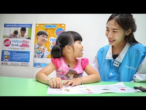 น้องถูกใจ | ทดลองเรียนภาษาอังกฤษกับคุมอง