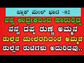 Son motivates his mom how to get happy in life | Son blackmails own mom 😳🔥! | #kannadastories