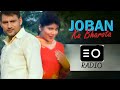 JOBAN KA BHAROTA     HARYANVI SONG     | RADIO |