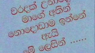 Kiyanna dewal godak thiyanawa Kiyanna dewal godak thiyanawa