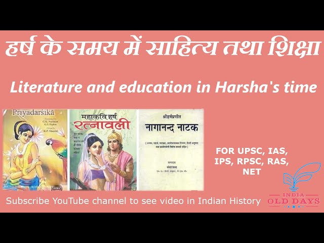 #05 हर्ष के समय में साहित्य तथा शिक्षा Literature and education in Harsha's time