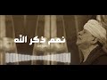 ||♪' الشيخ ياسين التهامي - رسول الله||♪'
