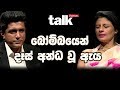 Talk with Chathura - Ashcharya Jayakodi
