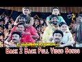 Back 2 Back Full Video Songs | O Panai Pothundi Babu | Raviteja | Suresh | Indraja | ETV Cinema