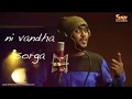 Kumbakonam Vethala   Gana Achu songs tamil