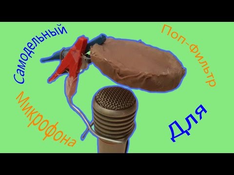 Как сделать свой поп фильтр