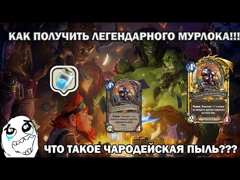 Старый мрачноглаз как получить в 2018 Старый мрачноглаз как получить в 2018