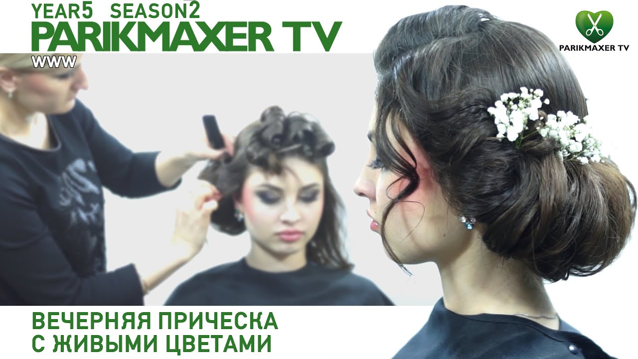 Вечерние прически на парикмахер тв видео Вечерние прически на парикмахер тв видео