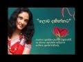 Lowa Dakinnata - Prasadika Wickramara... Lowa Dakinnata - Prasadika Wickramara...