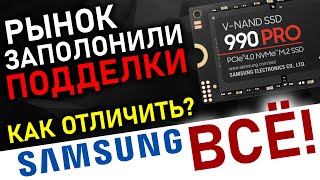 Подделка от А до Я - SSD Samsung 990 PRO 1TB (MZ-V9P1T0BW) | Fake SSD Samsung 990 PRO