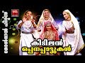 Cool signature songs... | Malayalam Mappila Songs | Mappila Hits | Malayalam Mappila Pattukal