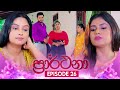 Prarthana Episode 26