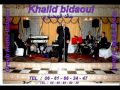 اوكسثرا خالد البيضاوي