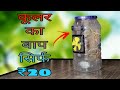 How To Make Cooler At Home | Plastic Bottle Air Cooler