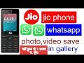 jio phone me whatsapp ki photo video gallery me kaise laye