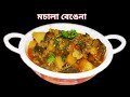 ৰেচিপিটো সম্পূৰ্ণৰূপে Bachelor ৰ বাবে.. / Masala aloo bengan recipe.. ৰেচিপিটো সম্পূৰ্ণৰূপে Bachelor ৰ বাবে.. / Masala aloo bengan recipe..