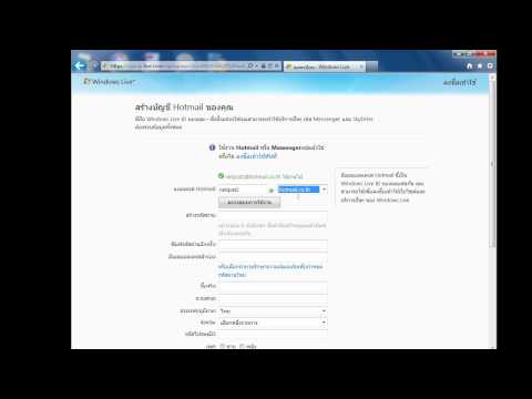การสมัคร email.mp4