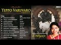 CARNATIC VOCAL | YEPPO VARUVARO | S NIYHYASREE MAHADEVAN