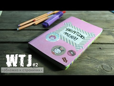 Как сделать лист гнева