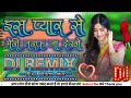 Is Pyar Se Meri Taraf Na Dekho|Old is gold|Spasal Love Mix|Dj hard dholki Mix