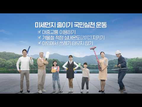 12월부터 3월까지 미세먼지 계절관리제 시행