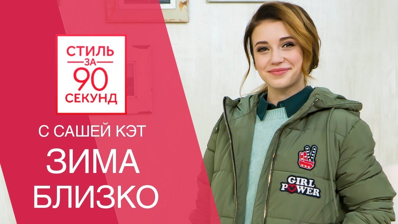 Сколько лет саше кэт в 2018 году Сколько лет саше кэт в 2018 году