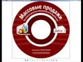 Экстремальное создание информационных товаров (Азамат Ушанов) Экстремальное создание информационных товаров (Азамат Ушанов)
