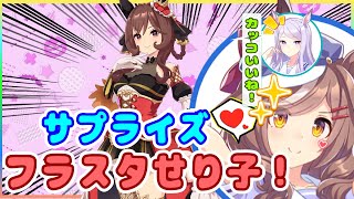 遠野さんのライブに行けなくても全力で応援してくれる芹澤優さんウマ娘声優