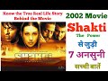 Shakti The Power movie unknown facts budget review Nana Patekar Karishma shahrukh khan sanjay 2002