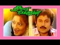 Thalattu Ketkuthamma Tamil Full Movie : Prabhu, Kanaka and Goundamani