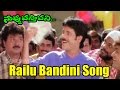 Nuvvu Vasthavani Songs - Railu Bandini - Akkineni Nagarjuna, Simran Bagga  - Ganesh Videos