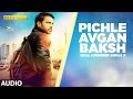 Pichle Avgan Baksh (Full Audio Song) | Sarvann | Latest Punjabi Movie | Amrinder Gill | Ranjit Bawa
