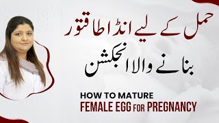 Injection For Female Egg For Pregnancy In Urdu By Dr Naila Jabeen