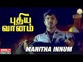 Puthiya Vaanam Tamil Movie Songs | Manitha Innum Video Song | Sathyaraj | Sivaji Ganesan