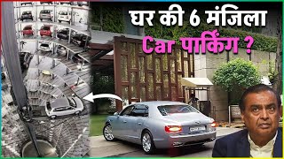 Mukesh Ambanis Antillia Car Parking Mukesh Ambani Car Collection