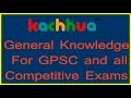 General knowledge for GPSC,TET,TAT,Conductor,Talati,PSI exam