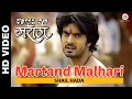 Martand Malhari | Carry on Maratha | Shail Hada | Gashmeer Mahajani & Kashmira Kulkarnii