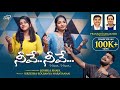 Neeve Neeve | Joshua Shaik-Pranam Kamlakhar-Sireesha-Soujanya-Narayanan| Telugu Christian Songs 2024