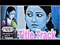 Ke Apon Ke Por ( কে আপন কে পর ) Serial | Title Track | Trisha | Shovon | Bengali Serial Song