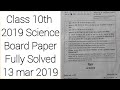 CBSE 2019 CLASS 10TH SCIENCE PAPER SOLVED || CLASS 10TH SCIENCE BOARD PAPER SOLUTION