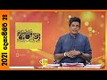 Derana Aruna 28-12-2021