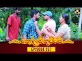 Kolam Kuttama Episode 257