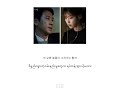 [MMSUB] Grown Ups - Sondia (My Mister OST) Korean & Myanmar sub lyrics