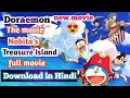 Doraemon Nobita's Treasure Island movie download
