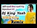 Chori Patli Kiya Padgi Re _Rajasthani Hig _3D Killar Bass Mix Dj Yash Reshwal
