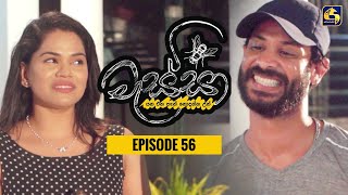 Massa || Episode 56 || 18th February 2023