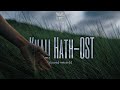 KHALI HATH-OST-[Slowed & Reverb] | SAHIR ALI BAGGA | PINEAPPLE EXPRESS | #slowedandreverb