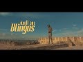 Blingos - Rou7 Ezebda | روح الزبدة (Clip Officiel)