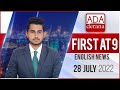 Derana English News 9.00 PM 28-07-2022