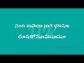 Nandi Vahana(Arevo Jangama) Song Full Song Lyrics in Telugu